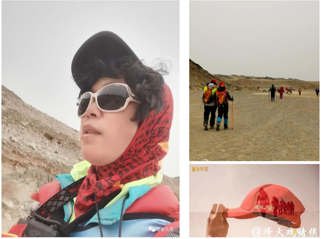 戈壁徒步分享|玄奘文旅曾志鸿:人生如戈,生命如花,如花绽放 戈壁徒步分享|玄奘文旅曾志鸿:人生如戈,生命如花,如花绽放