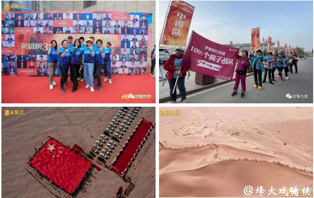 戈壁徒步分享|玄奘文旅曾志鸿:人生如戈,生命如花,如花绽放 戈壁徒步分享|玄奘文旅曾志鸿:人生如戈,生命如花,如花绽放